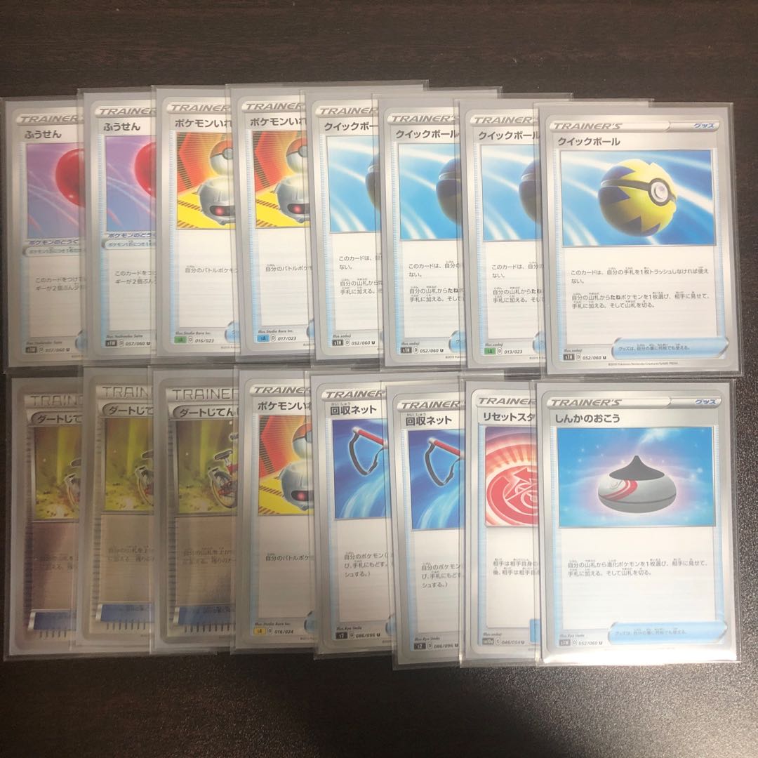 ムゲンダイナデッキ