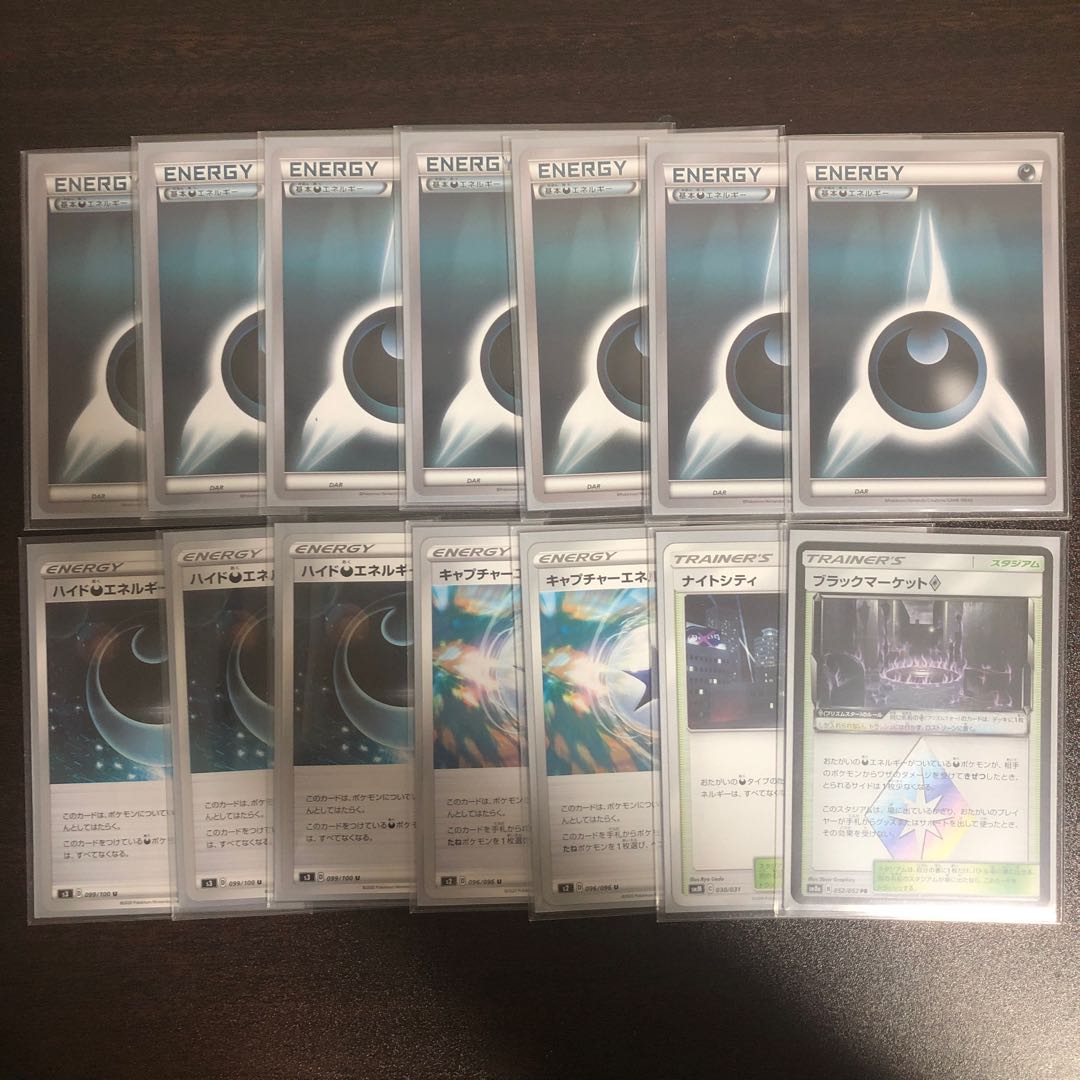 ムゲンダイナデッキ