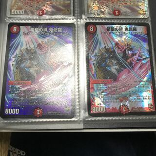 希望の絆 鬼修羅