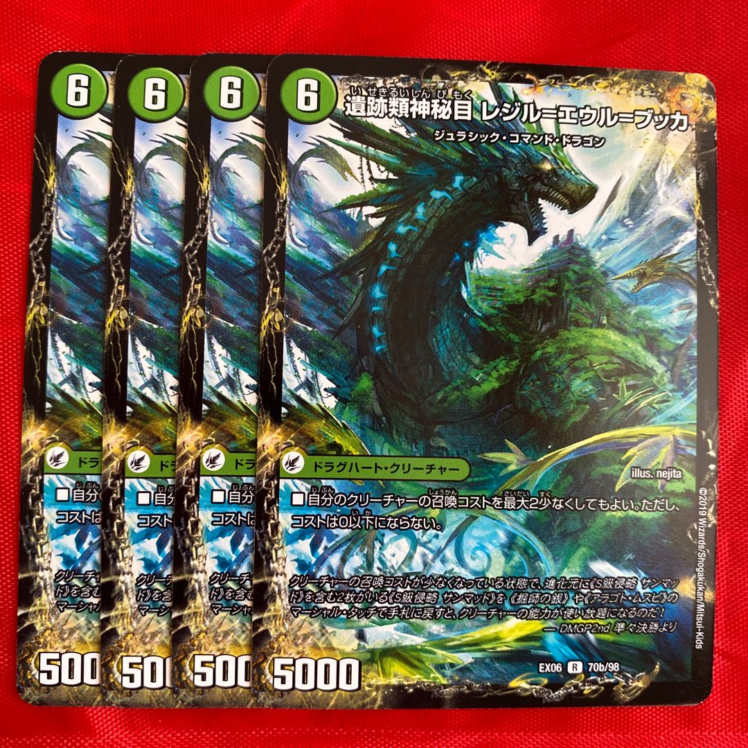 神秘の集う遺跡 エウル=ブッカ｜遺跡類神秘目 レジル=エウル=ブッカ　専用