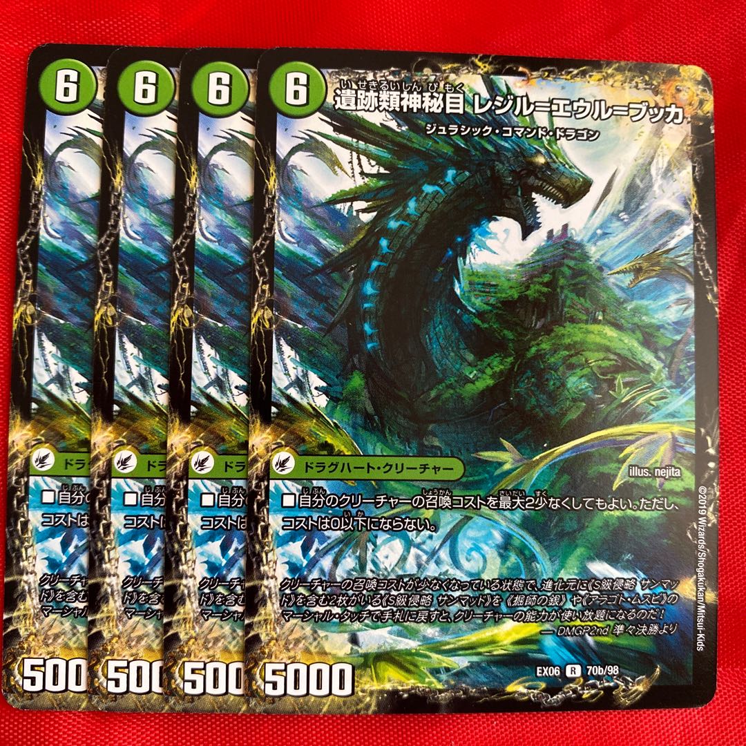 神秘の集う遺跡 エウル=ブッカ|遺跡類神秘目 レジル=エウル=ブッカ