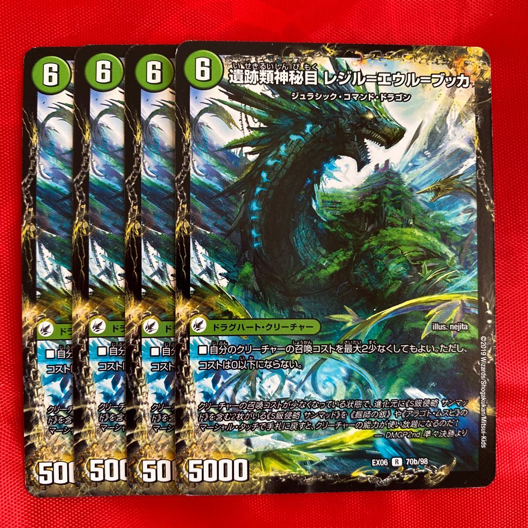 神秘の集う遺跡 エウル=ブッカ|遺跡類神秘目 レジル=エウル=ブッカ