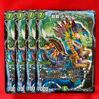 龍覇 イメン=ブーゴ