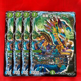 龍覇 イメン=ブーゴ