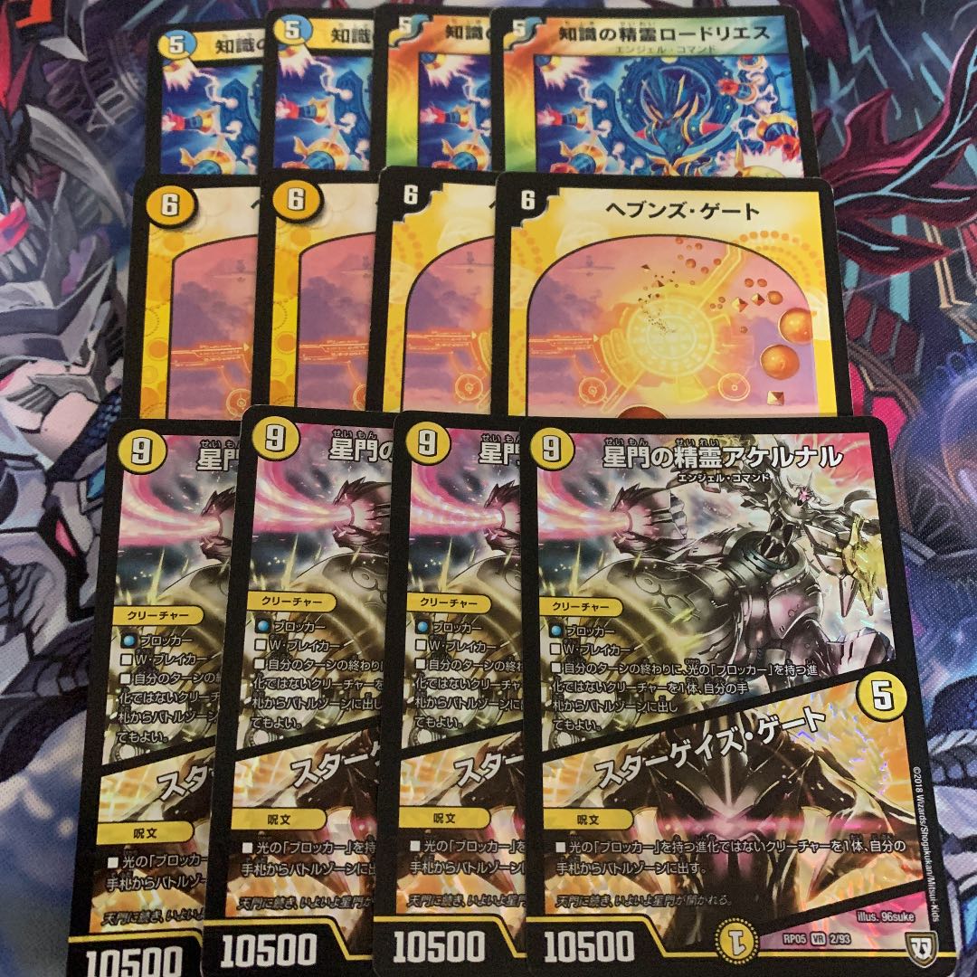 星門の精霊アケルナル 4枚　＋天門パーツ