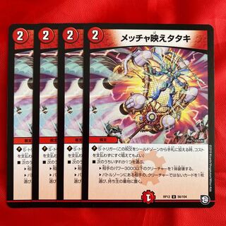 メッチャ映えタタキ