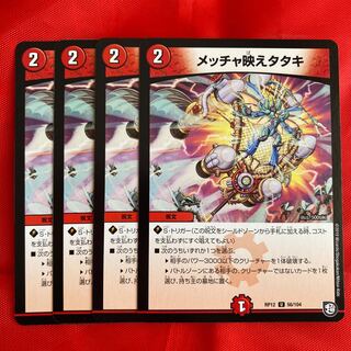 メッチャ映えタタキ