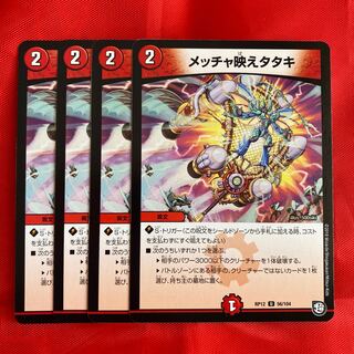 メッチャ映えタタキ