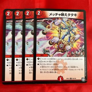 メッチャ映えタタキ