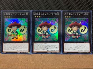 【ぽぽたん】遊戯王 1715 太鼓魔人テンテンテンポ 3枚 スーパー