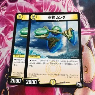 奇石 カンラ 1枚