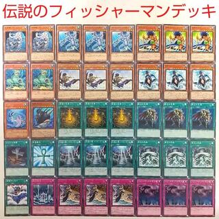 【遊戯王 デッキ】伝説のフィッシャーマン二世 城塞クジラ 潜海奇襲 帝王の烈旋