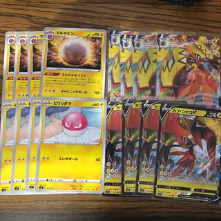 カプ・コケコVMAXセット