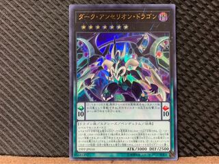【ぽぽたん】遊戯王 1714 ダーク・アンセリオン・ドラゴン ウルトラ