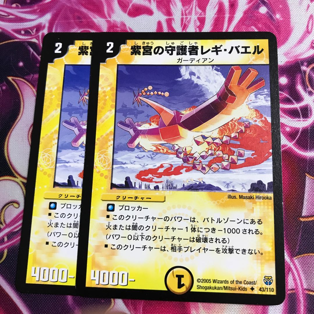 紫宮の守護者レギ・バエル