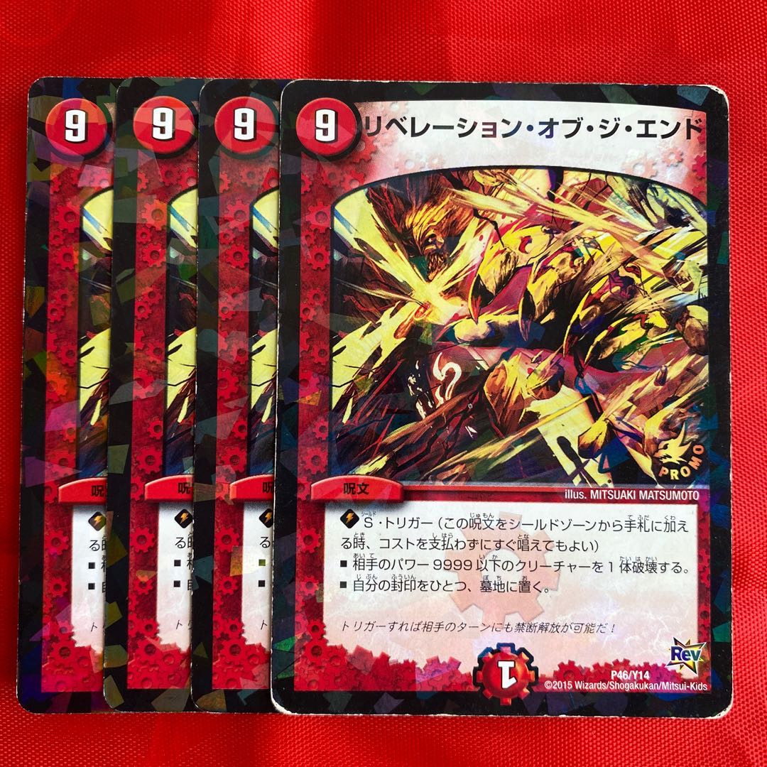 リベレーション・オブ・ジ・エンド(H.C)