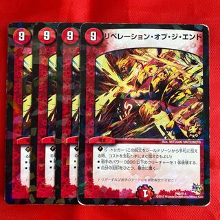 リベレーション・オブ・ジ・エンド(H.C)