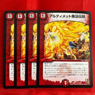 アルティメット無法伝説