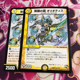 制御の翼 オリオティス