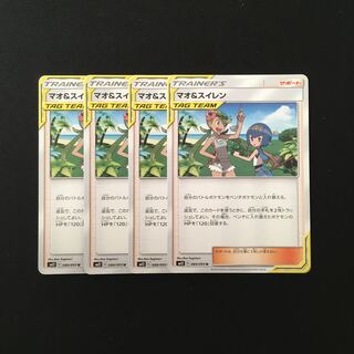 c31 マオ&スイレン SM12 4枚セット ポケモン トレトレ