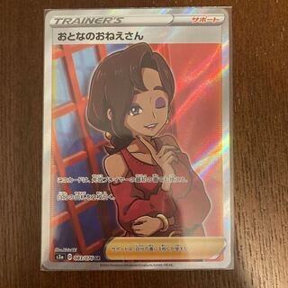 おとなのおねえさん SR