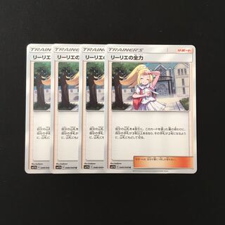 専用(追加)c76 リーリエの全力 SM11b 4枚 トレトレ