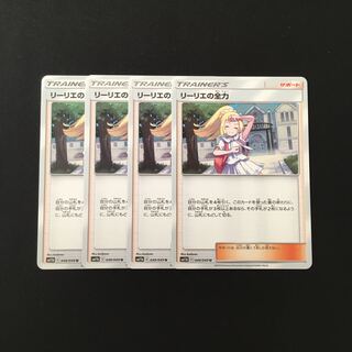c92 Lillie's Full Force SM11b Set of 4 Pokémon Treasure