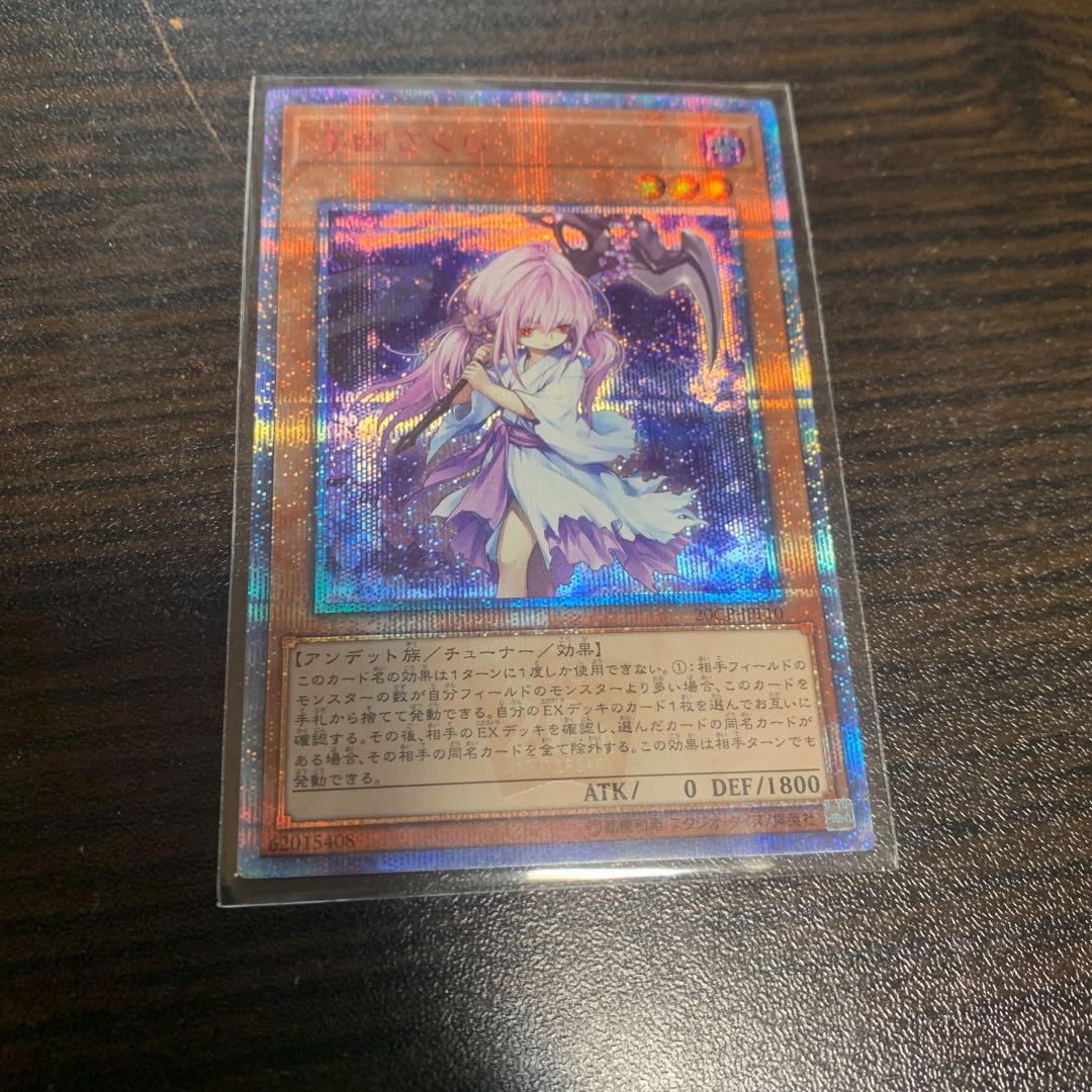 浮幽さくら 20thシークレットレア