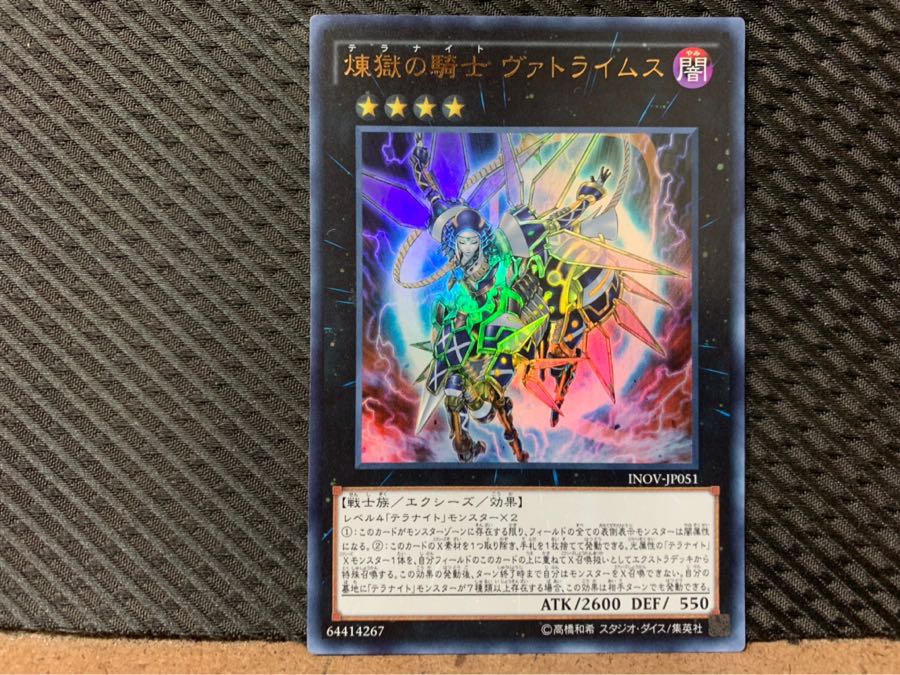 Popotan] Yu-Gi-Oh! 1711 Darktellarknight Batlamyus Ultra