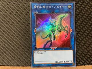 Popotan] Yu-Gi-Oh! 1710 Gaia Saber, the Lightning Shadow Super