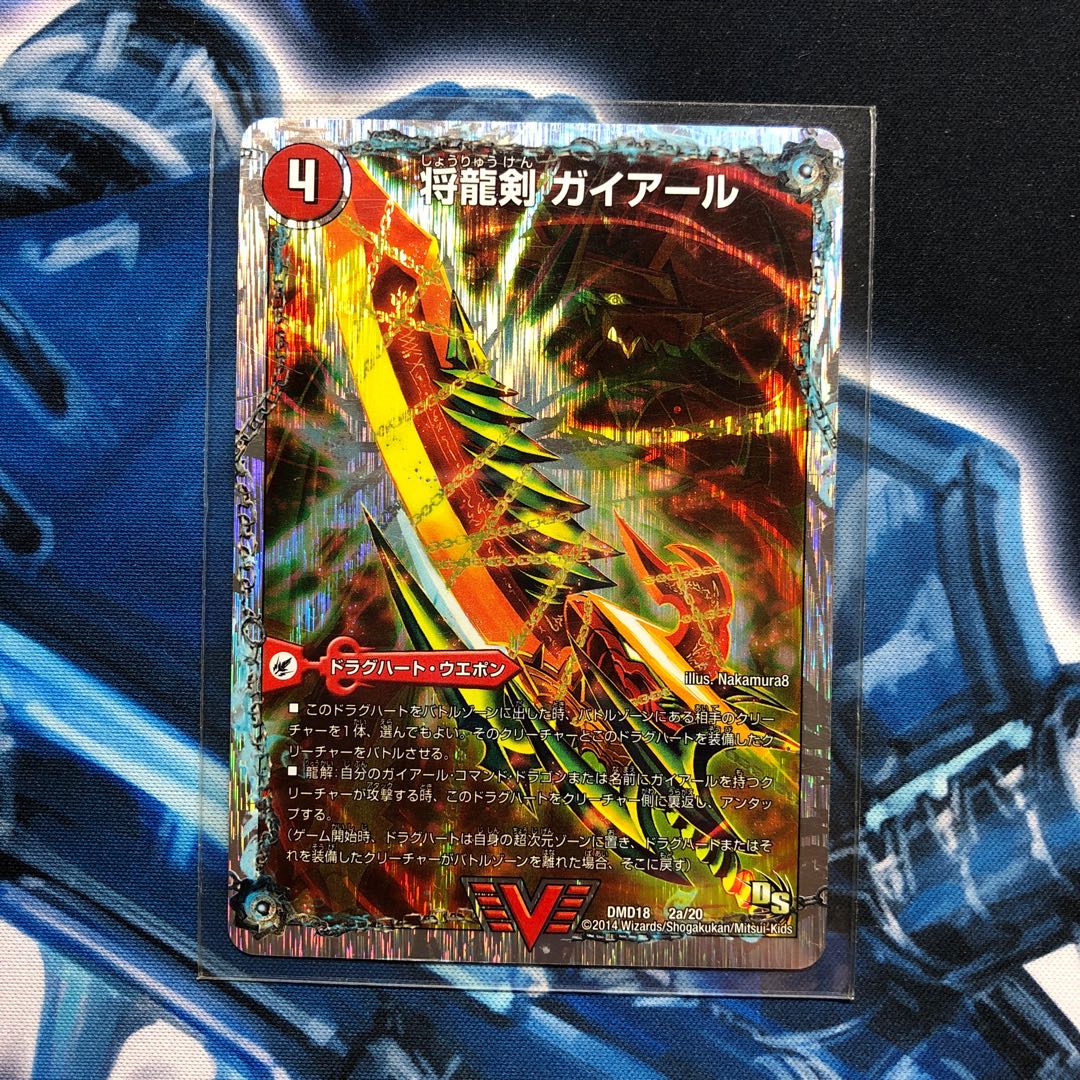 【美品】将龍剣 ガイアール｜猛烈将龍 ガイバーン(スーパーデッキ仕様)