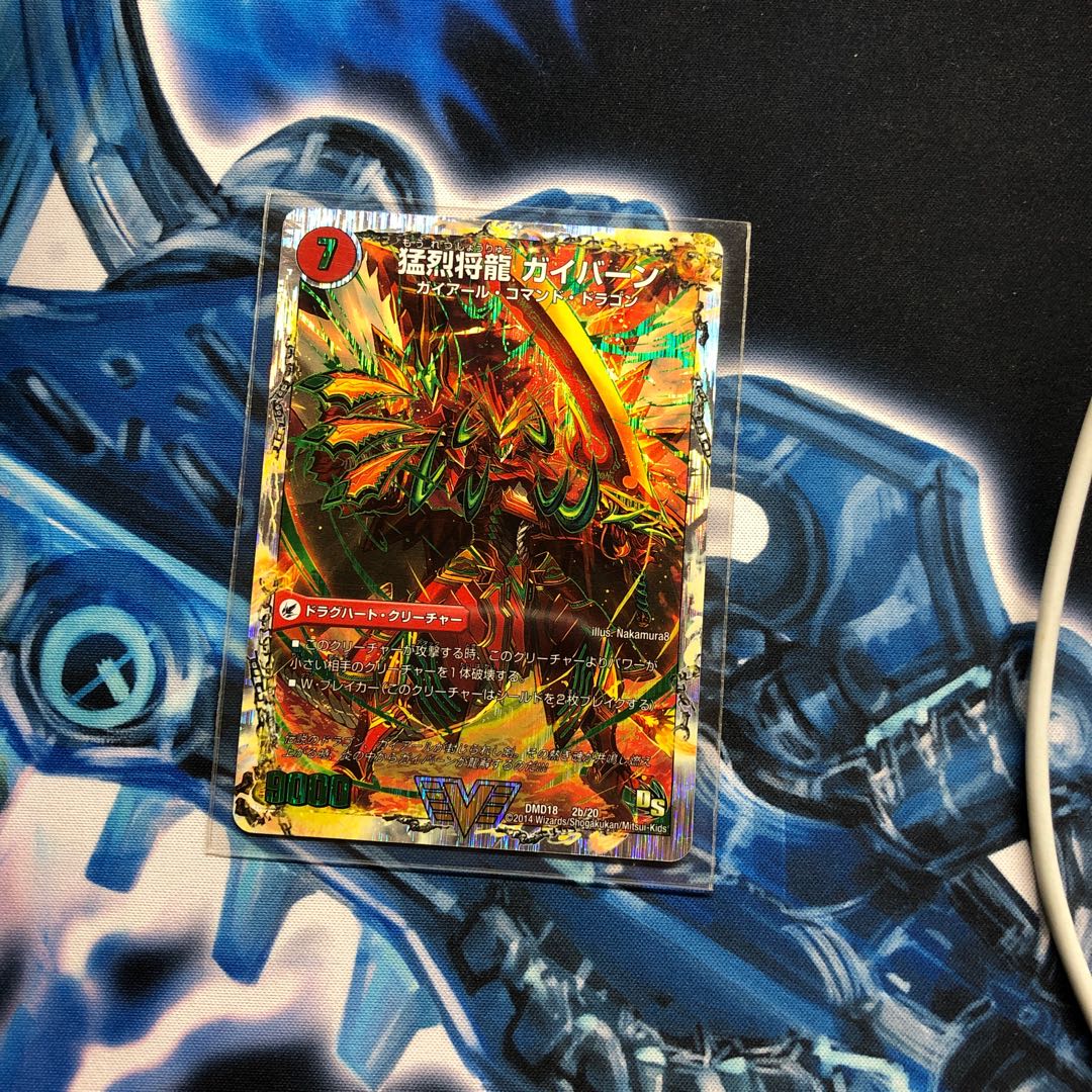 【美品】将龍剣 ガイアール｜猛烈将龍 ガイバーン(スーパーデッキ仕様)