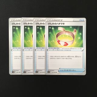 c177 げんきのハチマキ s1H 4枚セット ポケモン トレトレ