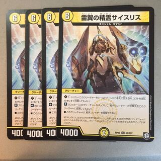 Lightning Wing Spirit Scythe Squirrel