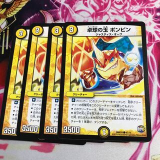 卓球の玉 ポンピン①