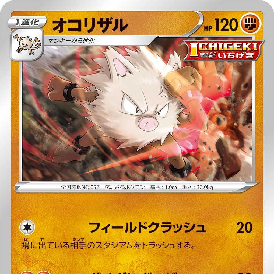 オコリザル 4枚の通販 Pi Chan2731 Com Magi トレカ専用フリマアプリ