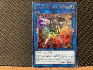 【ぽぽたん】遊戯王 1709 トリックスター・スイートデビル　ウルトラ