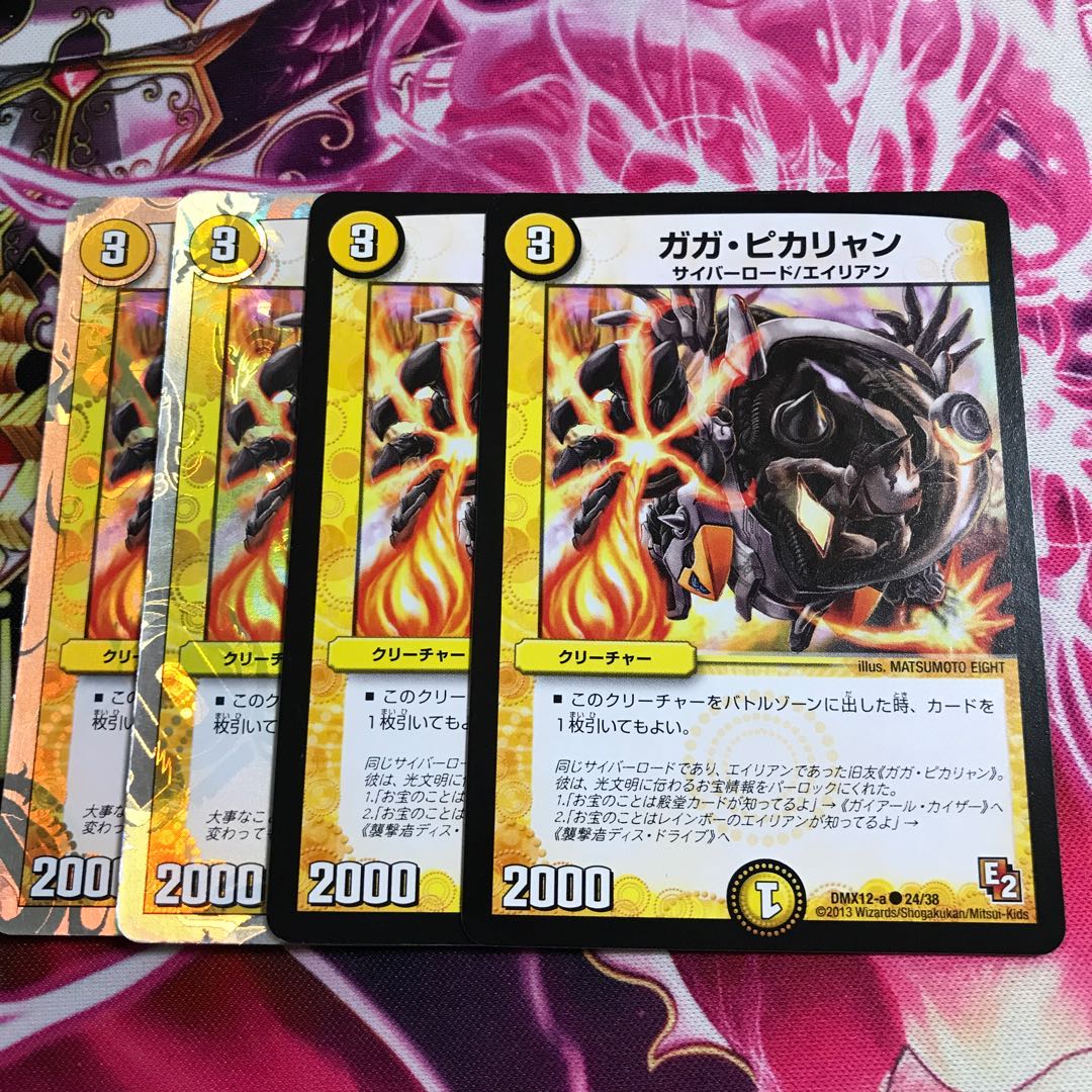 ガガ・ピカリャン