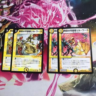 Jil Warka, Time Guardian