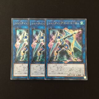 f128 シューティンコード・トーカー ウルトラレア 3枚 遊戯王 トレトレ