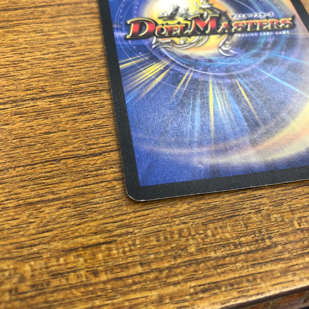 ボルメテウス・ホワイト・ドラゴン 初期