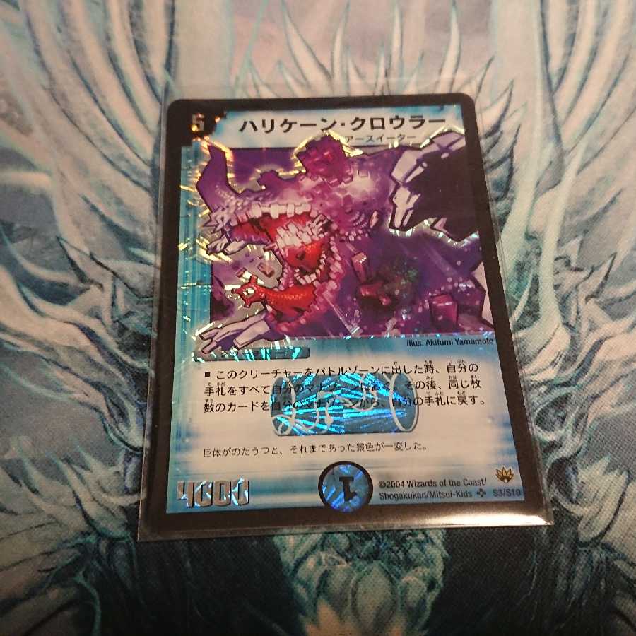 ハリケーンクロウラー初期版