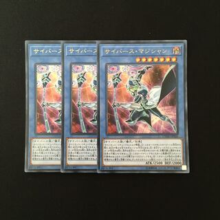 f168 Cyberse Magician 3 Ultra Rares Yu-Gi-Oh Treasure
