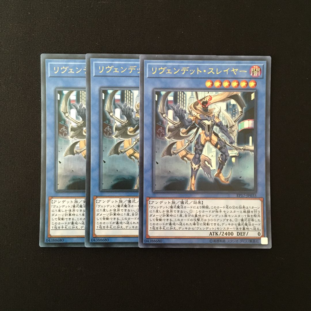f172 Revendread Slayer Ultra Rare 3 cards Yu-Gi-Oh Treasure