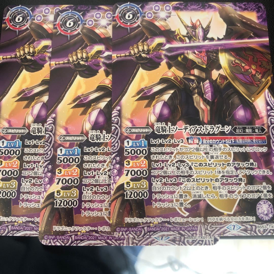 竜騎士ソーディアスドラグーンx3