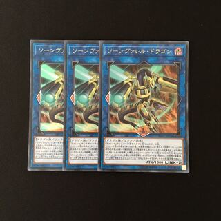 f180 ソーンヴァレル・ドラゴン ウルトラレア 3枚 遊戯王 トレトレ