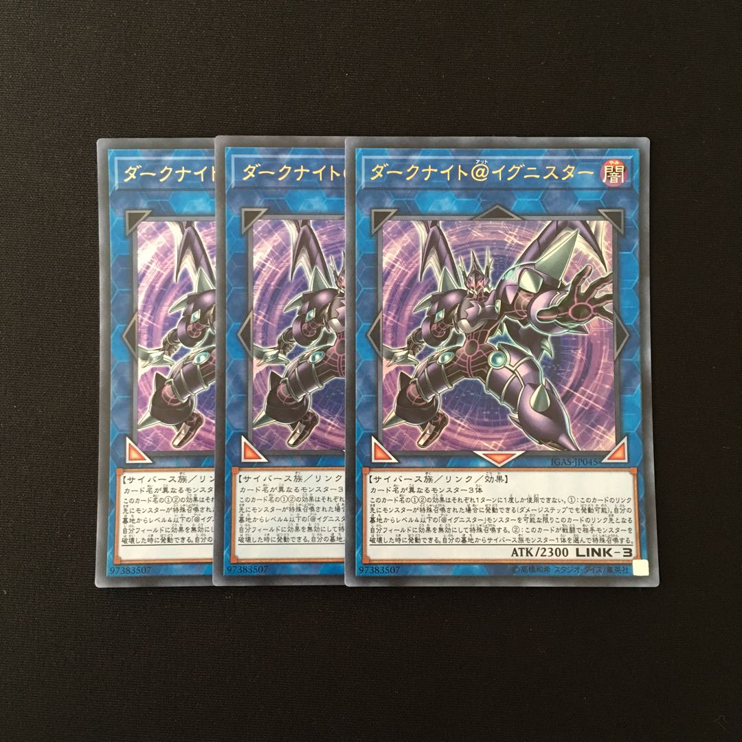 f183 ダークナイト＠イグニスター ウルトラレア 3枚 遊戯王 トレトレ