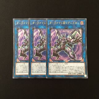 f183 ダークナイト＠イグニスター ウルトラレア 3枚 遊戯王 トレトレ
