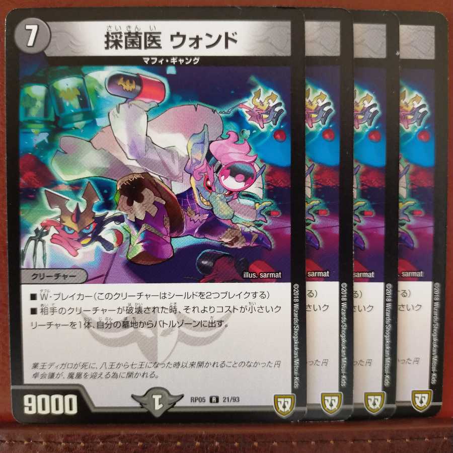 old4428セット割引　採菌医 ウォンド