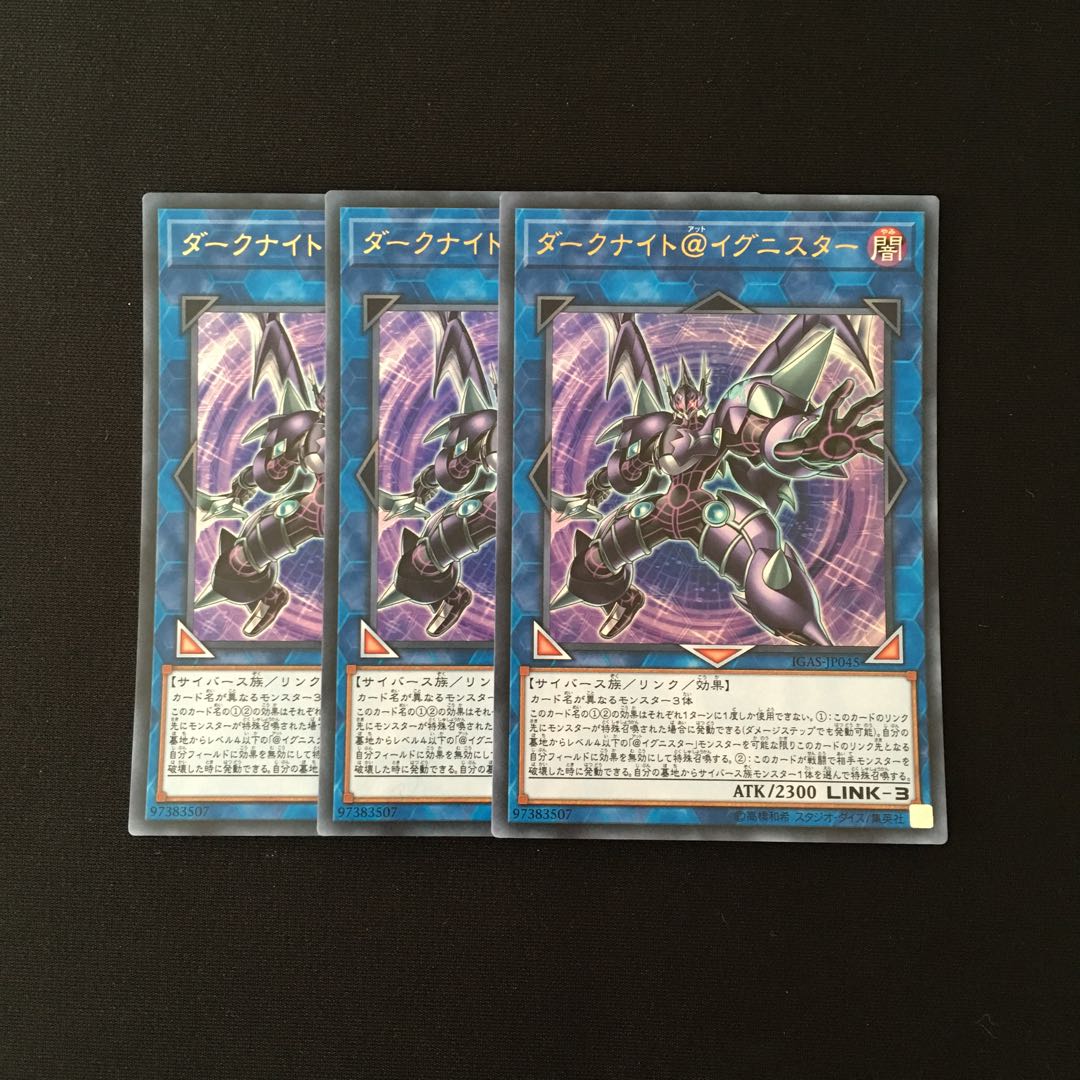 f184 ダークナイト＠イグニスター ウルトラレア 3枚 遊戯王 トレトレ